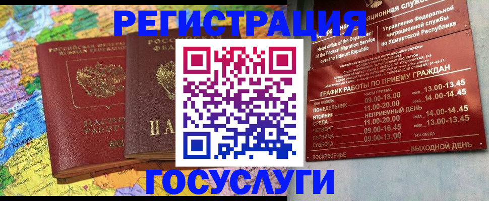 временная регистрация надежно в Апрелевке