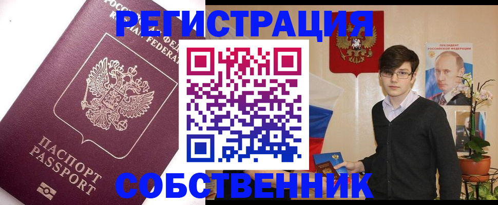 прописка в Апрелевке