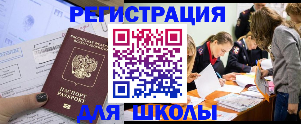 временная регистрация госуслуги в Апрелевке