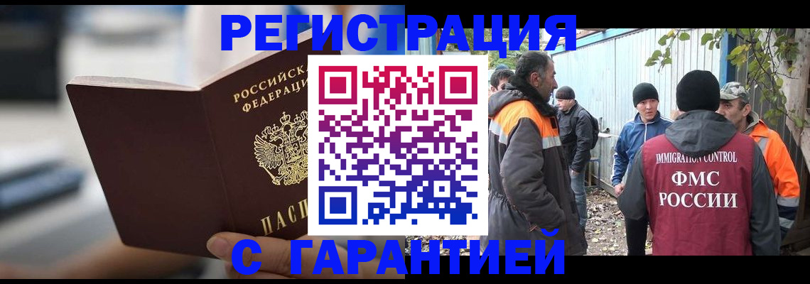 временная регистрация надежно в Апрелевке