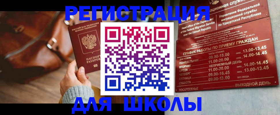 прописка в квартире в Апрелевке