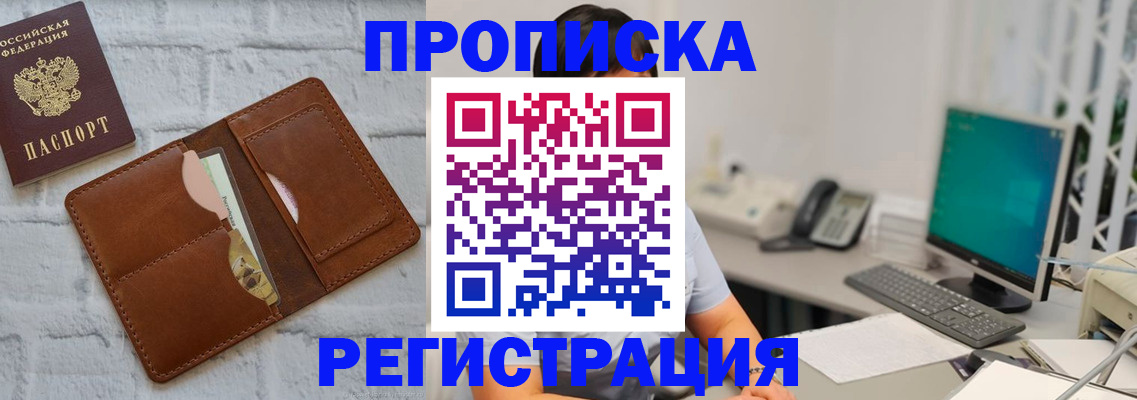 прописка поиск в Апрелевке