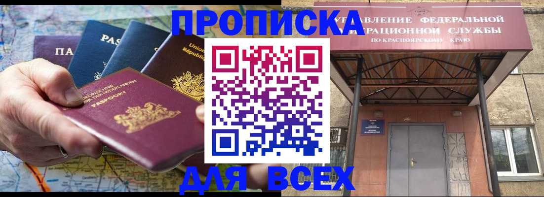 временная прописка в Апрелевке