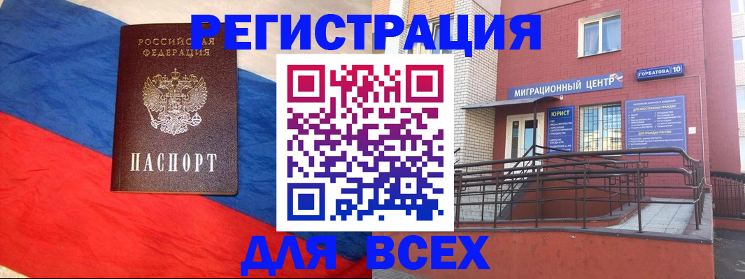 временная регистрация для школы в Апрелевке