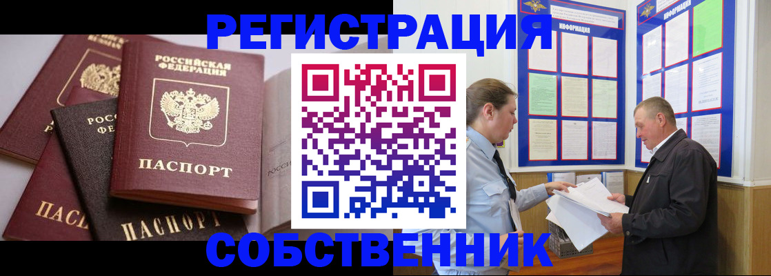прописка в Апрелевке